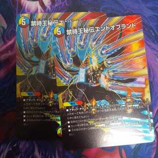 (Exclusive) Forbidden Time King Secret End of Brand, Radio, Etapleset