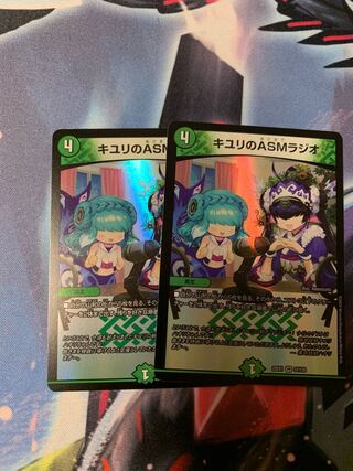 キユリのASMラジオ VR 37/130