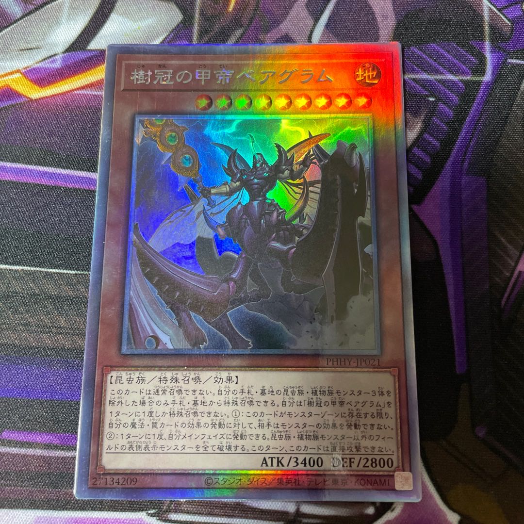 Beagram, the Emperor of the Crowned Armor Holographic Rare