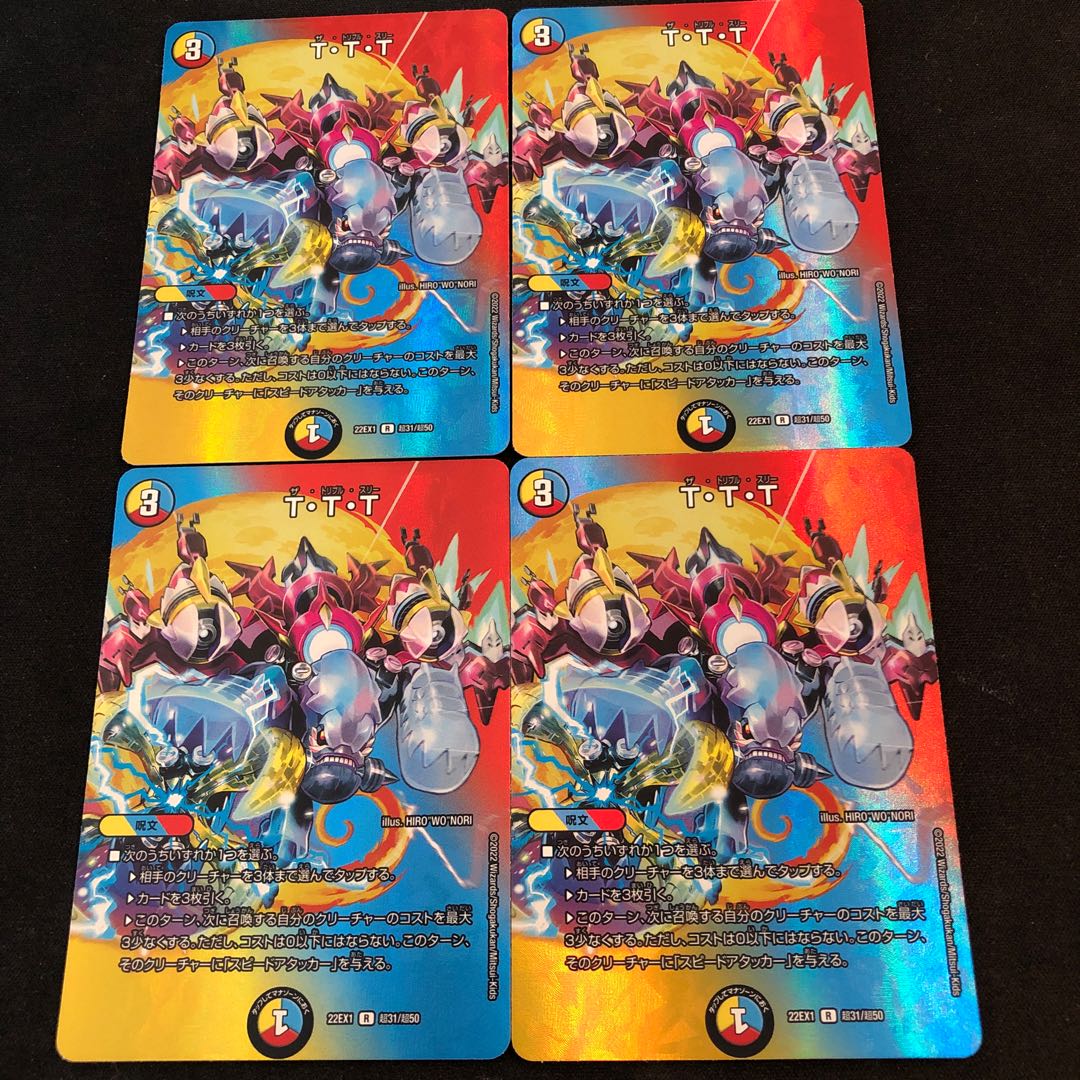 T-T-T R-foil Psychic31/Psychic50