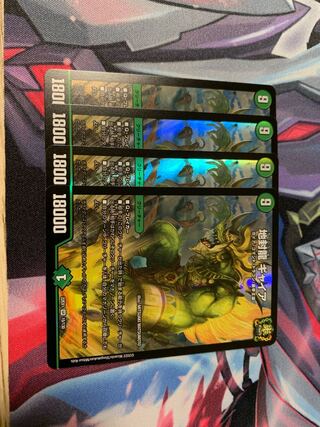 Gya, the earth-sealing dragon SR 15/130