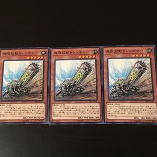 Infinite startup trearuncher 3 pieces