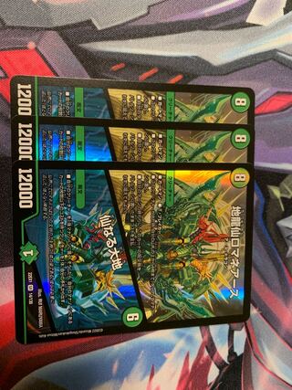 Romane Earth｜The Sacred Earth SR 14/130