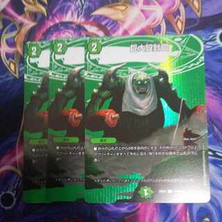 巨大設計図 C-foil 超48/超50