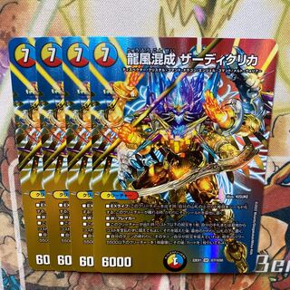 Dragon Wind Mixing Zadikurika SR PsychicG6/PsychicG10 Set of 4