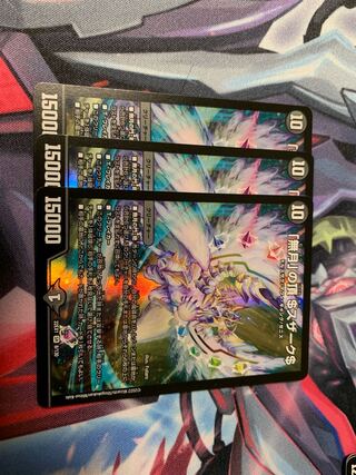 「無月」の頂 ＄スザーク＄ SR 8/130