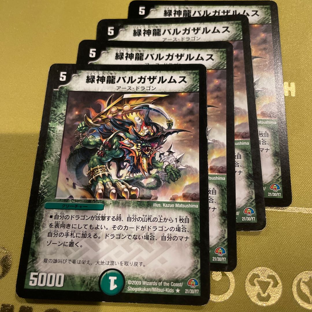 Green God Dragon Bargazalmus (Super Deck Spec.) R-foil 30/35