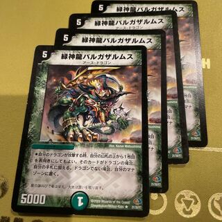 Green God Dragon Bargazalmus (Super Deck Spec.) R-foil 30/35