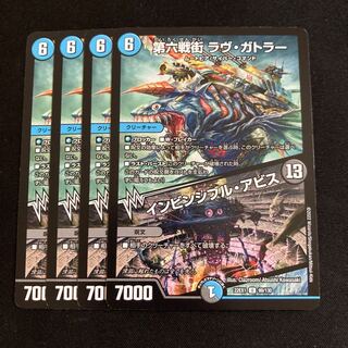 The Sixth Battle Street Rav Gatler｜Invincible Abyss U 99/130