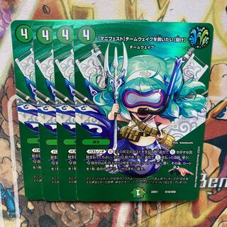 [Manifest] I want to Redeem Team Wave [Listen] Psychic16/Psychic50 Set of 4