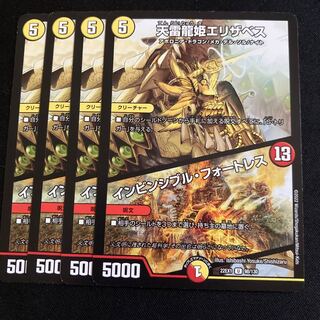 Elizabeth, Princess of the Heavenly Lightning Dragons｜Invincible Cataclysm U 98/130