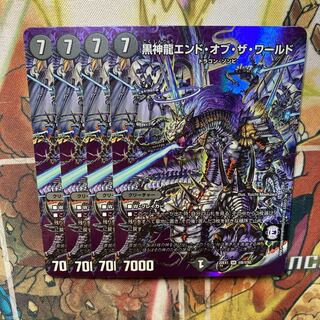 黒神龍エンド・オブ・ザ・ワールド SR 超6/超50 4枚セット