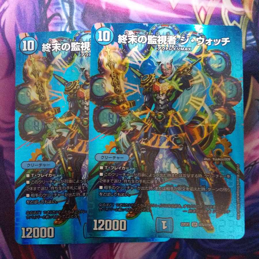 (Exclusive) The Watchers of Terminus The Watch, Divination's Izanai Cotton Set