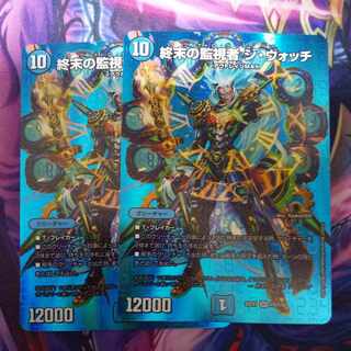 (Exclusive) The Watchers of Terminus The Watch, Divination's Izanai Cotton Set