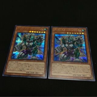 ダイナレスラー・パンクラトプス　シク　2枚