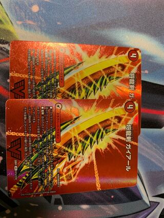 Shoguryu Sword Gaiairu｜Raging Shoguryu Gaiburn VIC Psychic1a/Psychic50｜Psychic1b/Psychic50