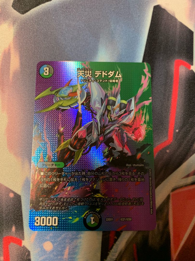 Natural disaster Dedham Psychic21/Psychic50