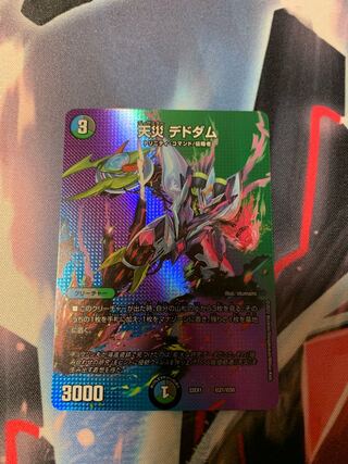 Natural disaster Dedham Psychic21/Psychic50