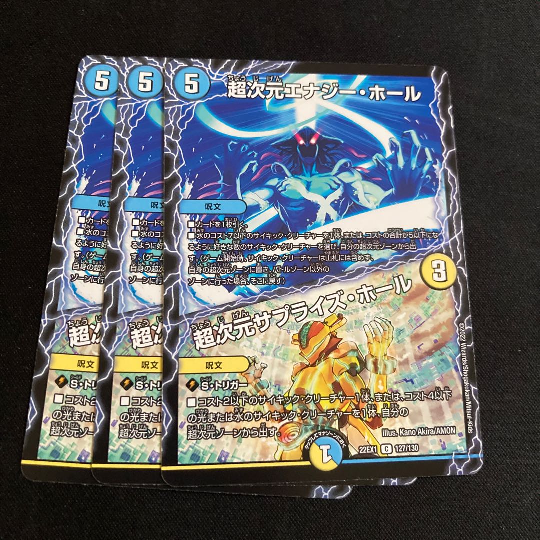 Psychic Dimension Energy Hall|Psychic Dimension Surprise Hall C 127/130