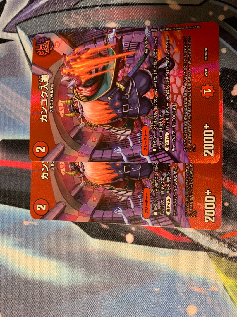 Kangoku Irido Psychic15/Psychic50