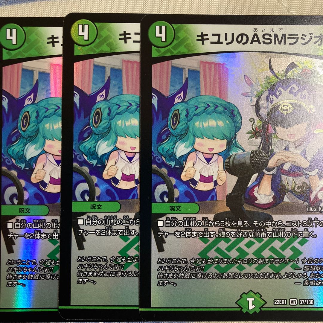 ASM Radio in Kiuri, VR 37/130