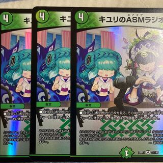 ASM Radio in Kiuri, VR 37/130