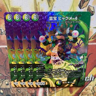 Reiho Hyakume-4 R-foil Psychic32/Psychic50 Set of 4