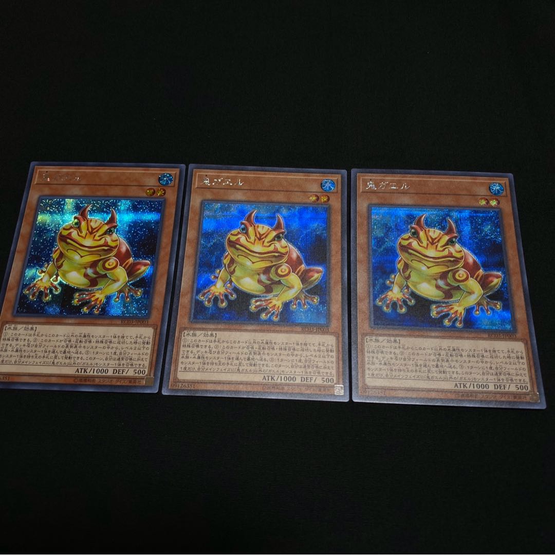 Swap Frog Secret Rare 3 copies