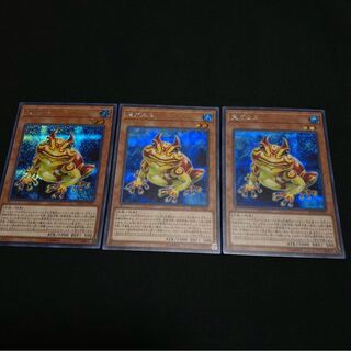 Swap Frog Secret Rare 3 copies