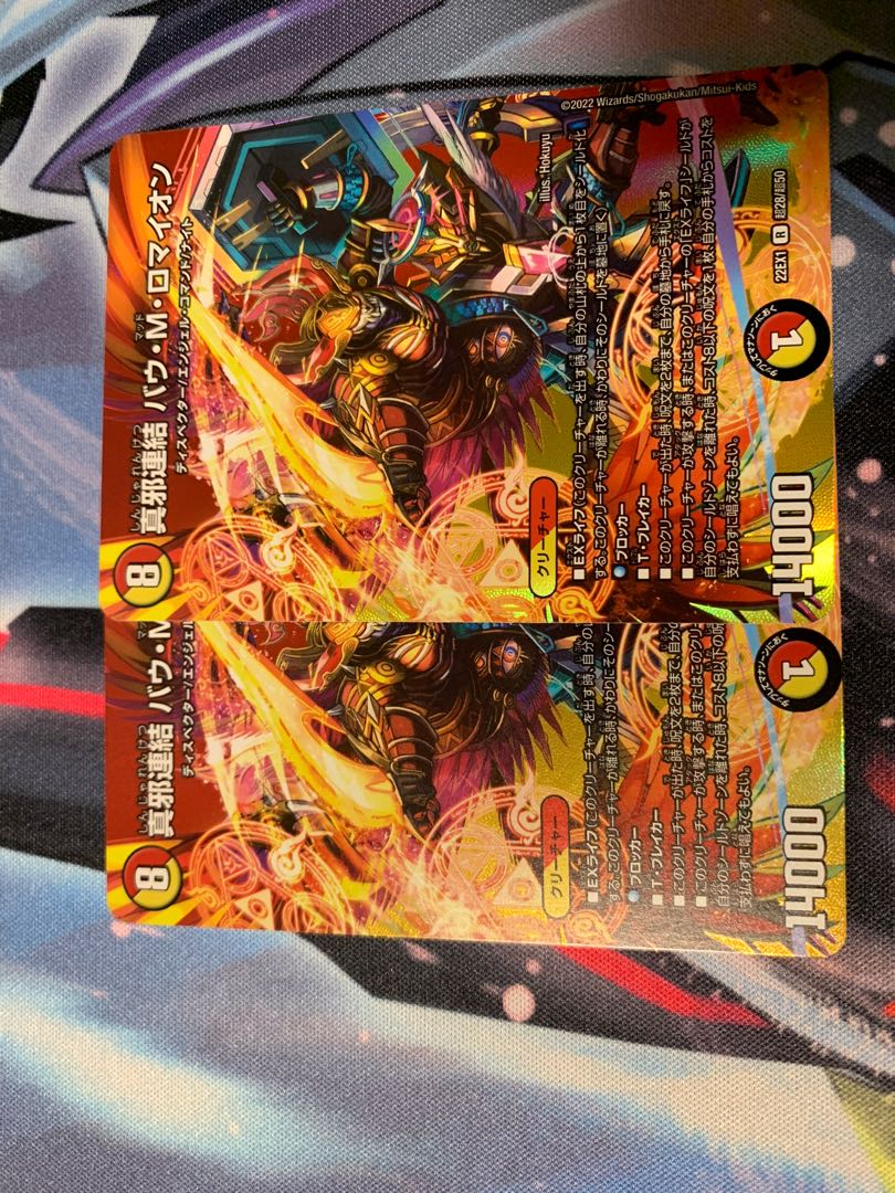 True evil connection Bau M. Romayon R-foil Psychic28/Psychic50