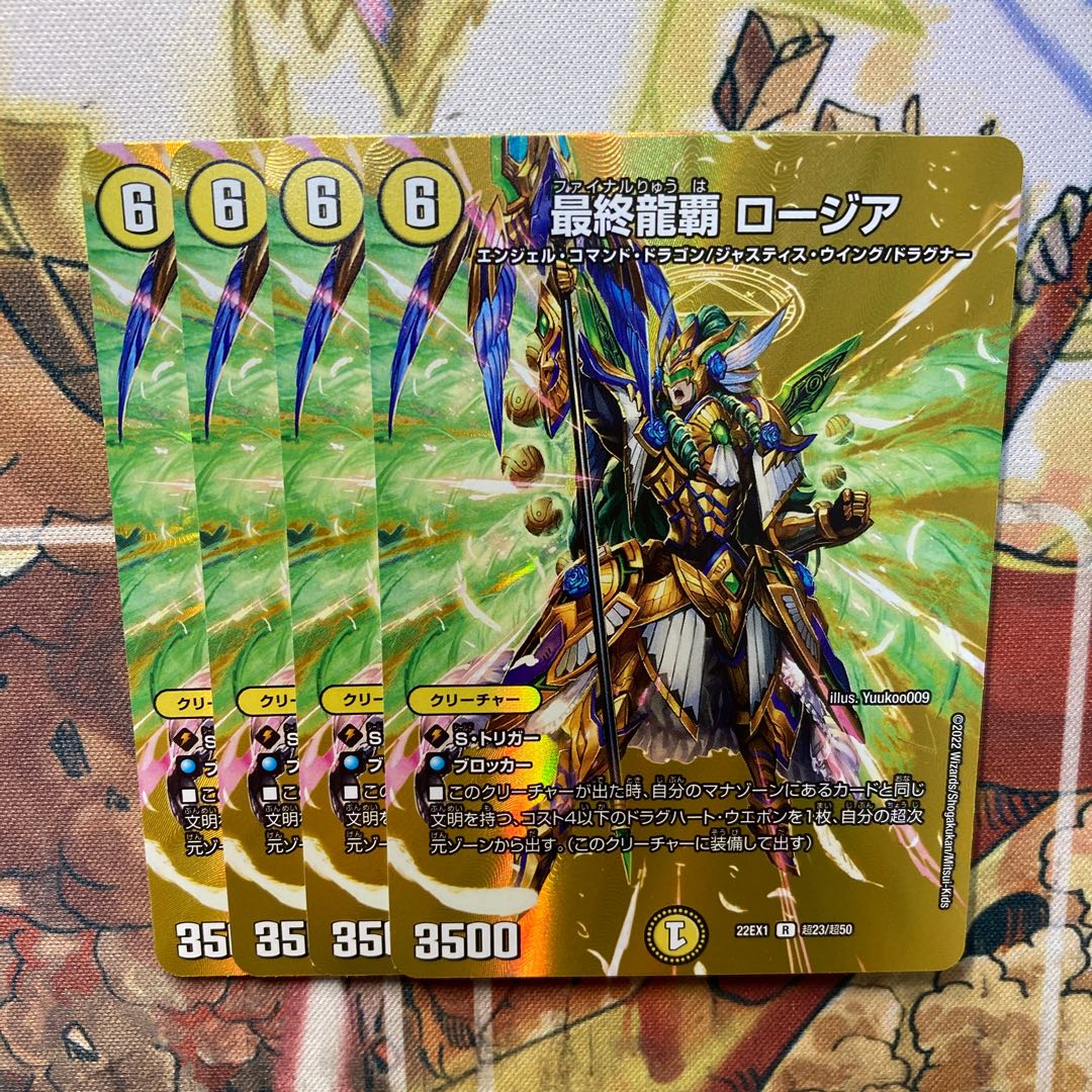 Final Dragon Heiha Rosia R-foil Psychic23/Psychic50 Set of 4