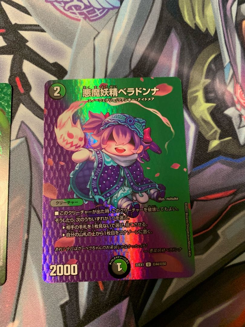 Darkness Magic Fairy Belladonna U-foil Psychic44/Psychic50