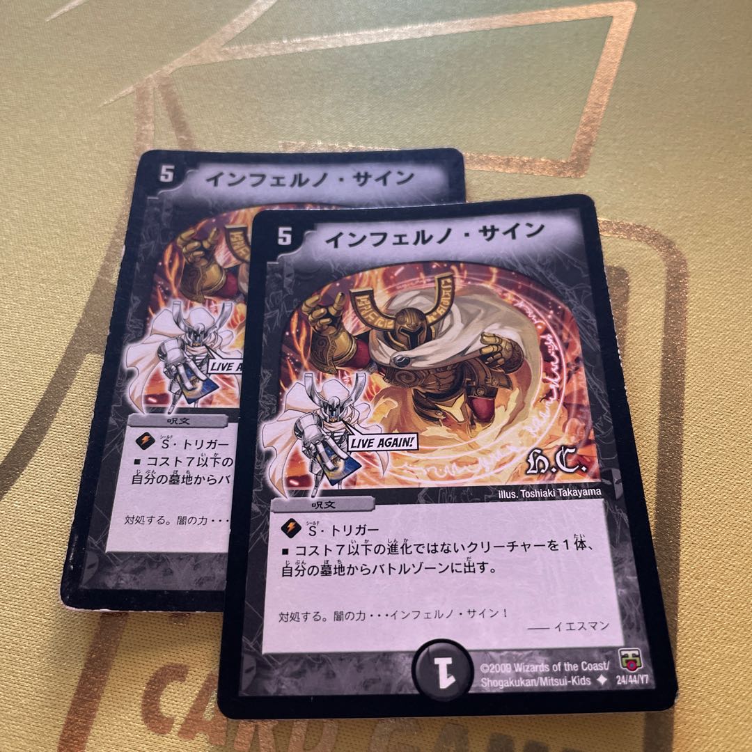 Inferno Sign (H.C.) U 24/44/Y7