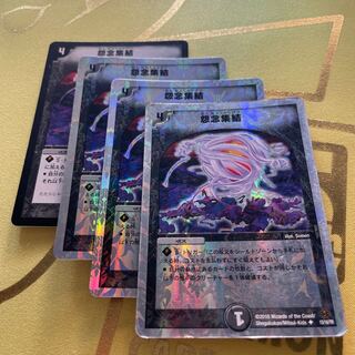 Grudge Concentration (Superdeck spec.) U-foil 13/16/Y8