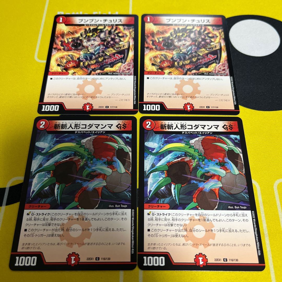 Boom Boom Chu Squirrel Zan Zan Zan Doll Kodamanma GS