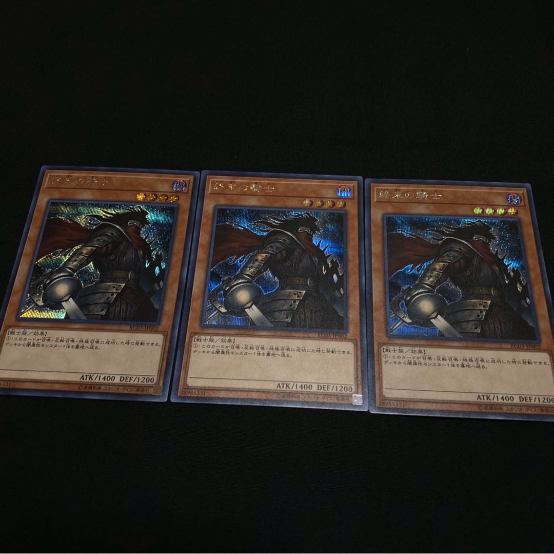Armageddon Knight Secret Rare 3 copies