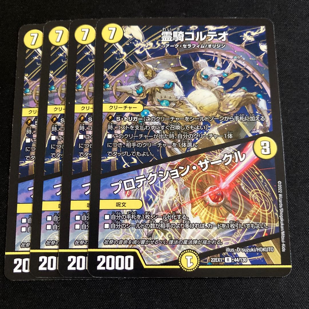 Protektion Circle R 44/130