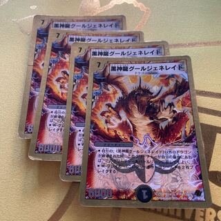 黒神龍グールジェネレイド(スーパーデッキ仕様) SR 9/37