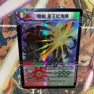 Glenmort Sword｜Dragon Sword Hoshio Beniki-Katsu VR 40a/130｜40b/130