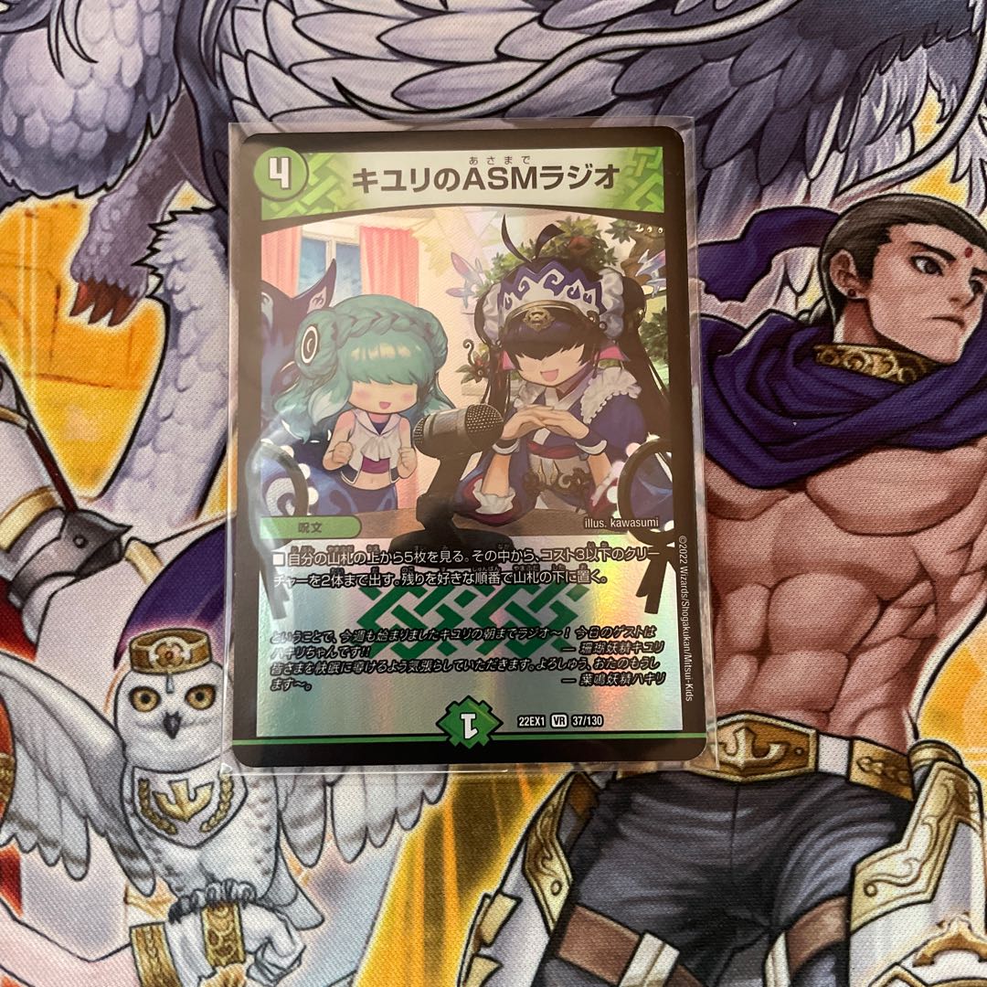 ASM Radio in Kiuri, VR 37/130