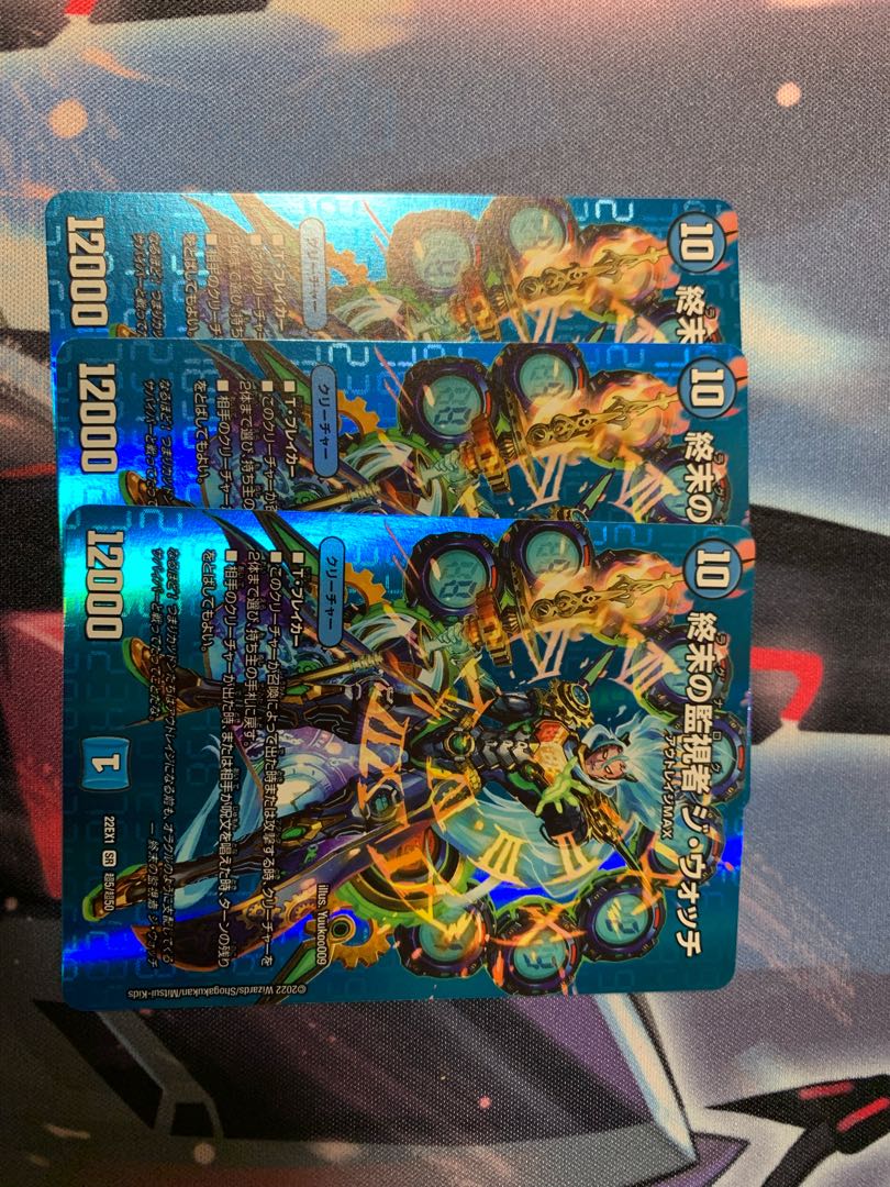 The Watch of Terminus SR Psychic5/Psychic50