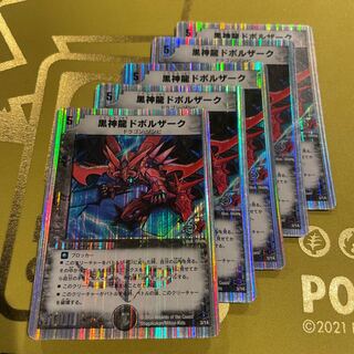 Black God Dragon Dvorak (Superdeck spec.) 3/14 1枚
