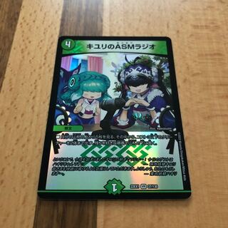 ASM Radio in Kiuri, VR 37/130