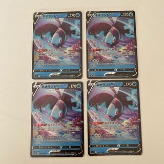 ネオラントV RR 030/100