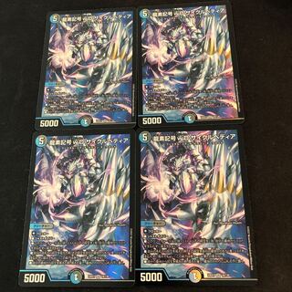 Dragon element symbol wD Cyclepedia SR 18/130