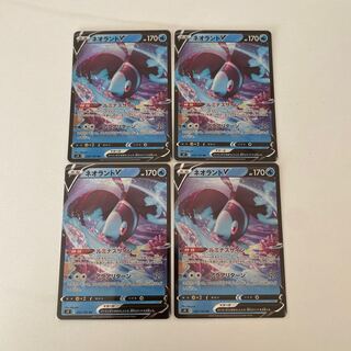 ネオラントV RR 030/100