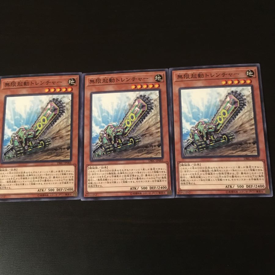 Infinite startup trearuncher 3 pieces