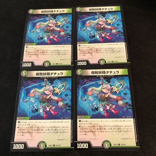 Decomposition Fairy Datura C 129/130