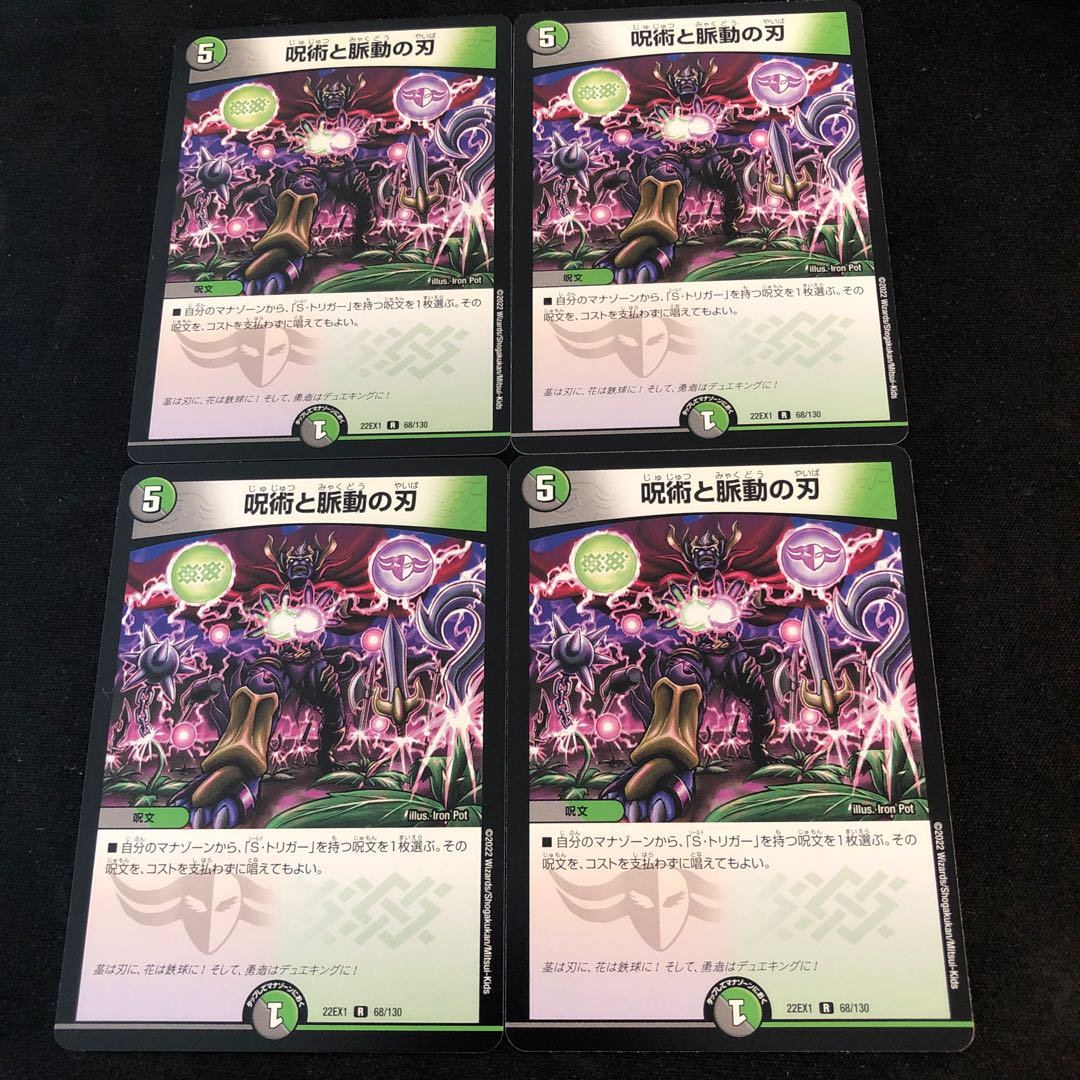 Spellcraft and pulsating blades R 68/130