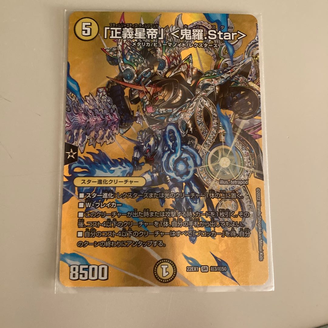 Star" SR Psychic3/Psychic50